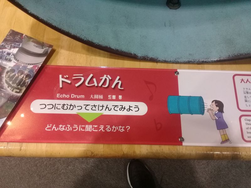 bao tang khoa hoc Osaka (6).jpg